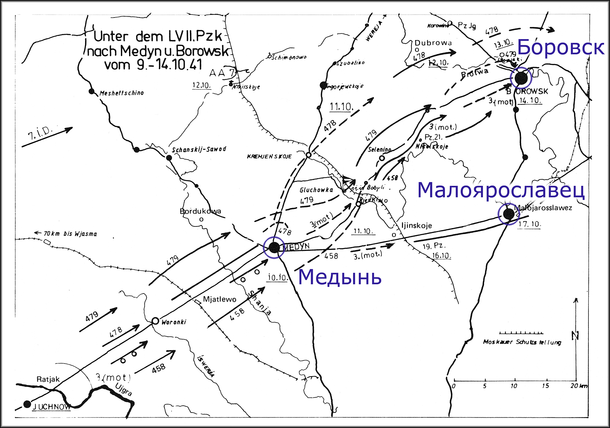 Действия 57-го танкового корпуса вермахта при прорыве Боровских рубежей в октябре 1941 года